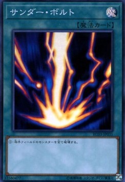 Raigeki (V.1 - Super Rare)