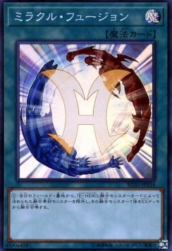 Miracle Fusion (V.1 - Super Rare)