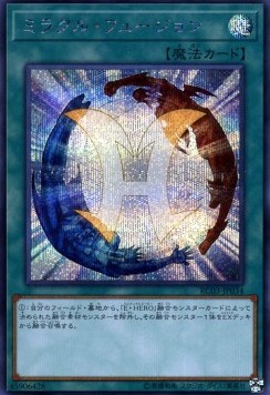 Miracle Fusion (V.2 - Secret Rare)