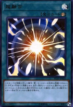 Super Polymerization (V.1 - Ultra Rare)