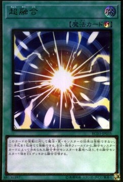 Super Polymerization (V.2 - Premium Gold Rare)