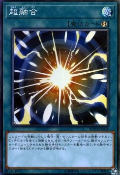 Super Polymerization (V.4 - Collectors Rare)