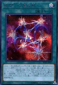 Rank-Up-Magic - The Seventh One (V.3 - Secret Rare)