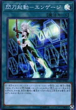 Sky Striker Mobilize - Engage! (V.1 - Super Rare)