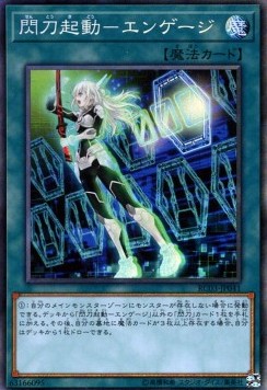 Sky Striker Mobilize - Engage! (V.3 - Collectors Rare)