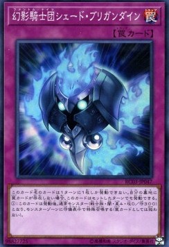 The Phantom Knights of Shade Brigandine (V.1 - Super Rare)