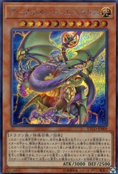 Archnemeses Eschatos (V.2 - Secret Rare)