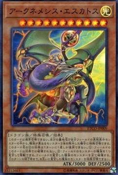 Archnemeses Eschatos (V.1 - Super Rare)