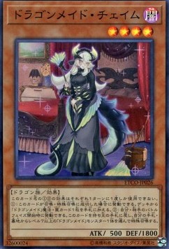 Chamber Dragonmaid (V.1 - Super Rare)