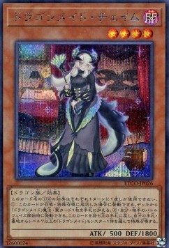 Chamber Dragonmaid (V.2 - Secret Rare)