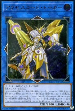 Eternity Code (OCG)