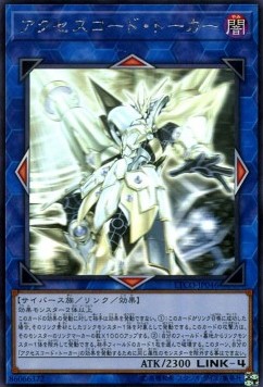 Accesscode Talker (V.5 - Holographic Rare)