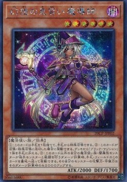 Apprentice Illusion Magician (V.1 - Secret Rare)