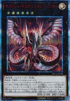 Cyber Dragon Infinity (V.2 - Special)