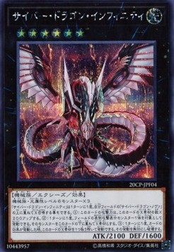 Cyber Dragon Infinity (V.1 - Secret Rare)