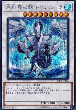 Trishula, Dragon of the Ice Barrier (V.1 - Secret Rare)