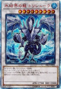 Trishula, Dragon of the Ice Barrier (V.2 - Special)