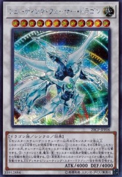 Shooting Quasar Dragon (V.1 - Secret Rare)