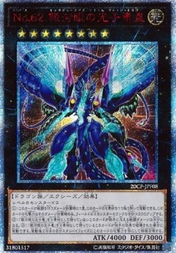 Number 62: Galaxy-Eyes Prime Photon Dragon (V.2 - Special)