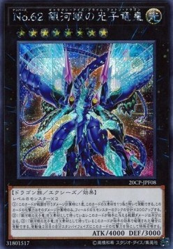 Number 62: Galaxy-Eyes Prime Photon Dragon (V.1 - Secret Rare)