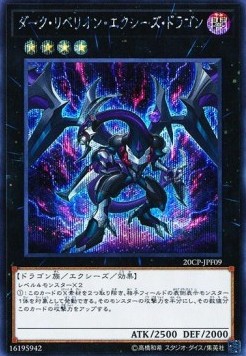 Dark Rebellion Xyz Dragon (V.1 - Secret Rare)