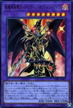 Red-Eyes Dark Dragoon (V.1 - Ultra Rare)