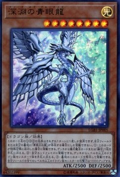 Blue-Eyes Abyss Dragon (V.1 - Ultra Rare)