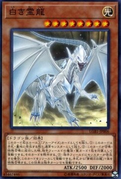 Dragon Spirit of White