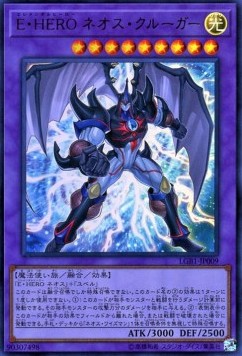 Elemental HERO Neos Kluger (V.1 - Ultra Rare)