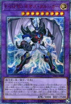 Elemental HERO Neos Kluger (V.2 - Special)