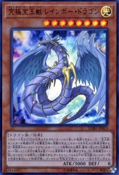 Crystal Beast Rainbow Dragon (V.1 - Ultra Rare)