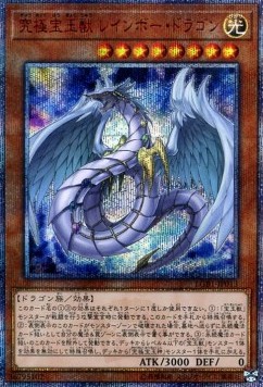 Crystal Beast Rainbow Dragon (V.2 - Special)