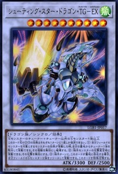 Shooting Star Dragon T.G. EX (V.1 - Ultra Rare)