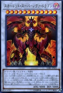 Red Supernova Dragon (V.1 - Ultra Rare)