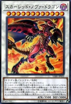 Red Nova Dragon