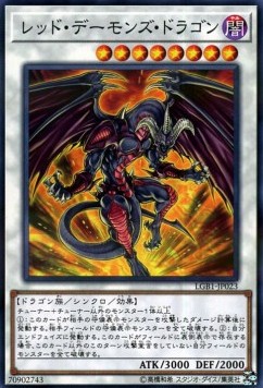 Red Dragon Archfiend