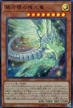 Galaxy-Eyes Afterglow Dragon (V.1 - Ultra Rare)