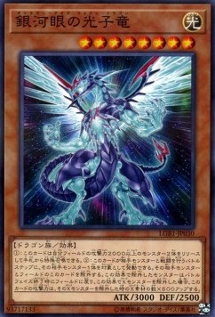 Galaxy-Eyes Photon Dragon