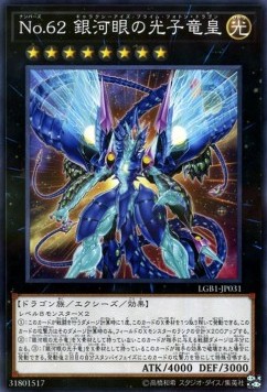 Number 62: Galaxy-Eyes Prime Photon Dragon