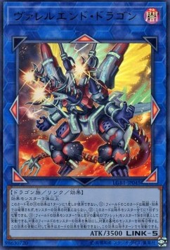 Borrelend Dragon (V.1 - Ultra Rare)