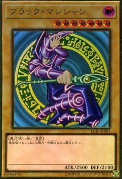 Dark Magician