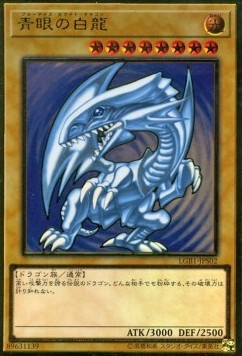 Blue-Eyes White Dragon