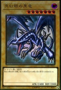 Red-Eyes Black Dragon