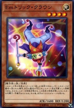 Performage Trick Clown