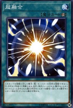 Super Polymerization