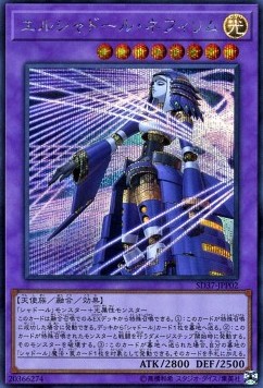 El Shaddoll Construct (V.2 - Secret Rare)