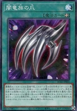 Dragon Nails (V.2 - Parallel Rare)