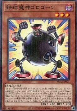 Thunder Ball (V.2 - Parallel Rare)