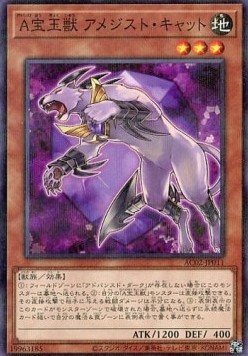 Advanced Crystal Beast Amethyst Cat (V.2 - Parallel Rare)