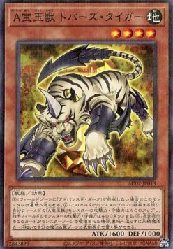 Advanced Crystal Beast Topaz Tiger (V.2 - Parallel Rare)